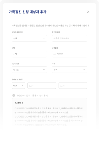 검진 대상자 가이드 이미지 02