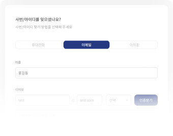 이메일로 아이디 찾기 가이드 이미지 05