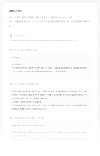 아이디로 로그인하기(최초 로그인) 가이드 이미지  02