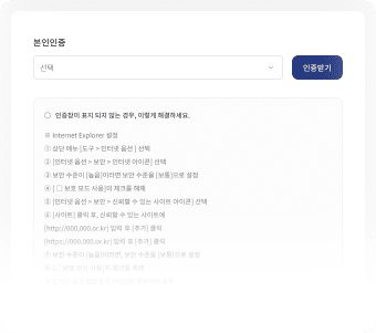 아이디로 로그인하기(최초 로그인) 가이드 이미지 03